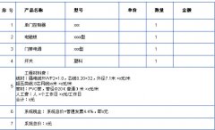 企业单门门禁系统解决方案