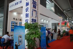 澳普参加第十二届安博会展览