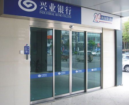 兴业银行门禁系统案例