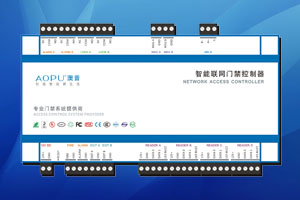 标准型双门双向485门禁控制器