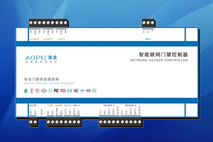 标准型单门双向485门禁控制器