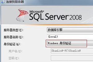 如何开启 SQL Server 2008 R2数据库的远程连接访问