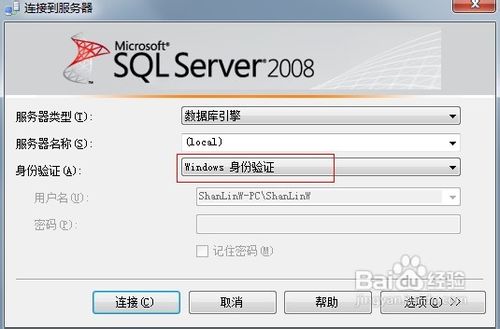 SQL Server 2008 R2如何开启数据库的远程连接