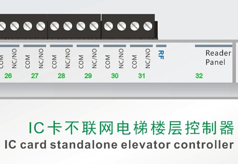 IC卡不联网授权管理电梯楼